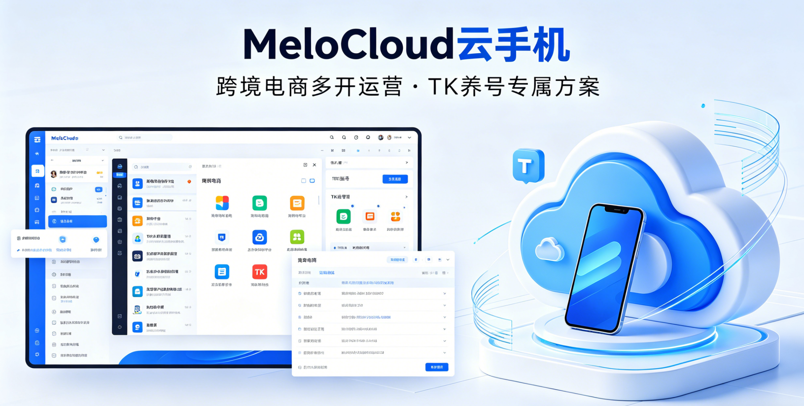 tiktok入驻需要什么条件   tiktok美区入驻